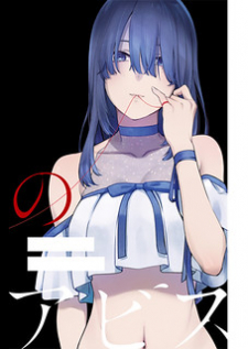 Featured image for Boy’s Abyss