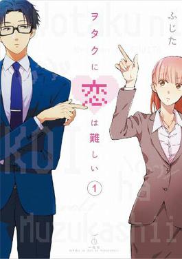 Featured image for Wotaku ni Koi wa Muzukashii
