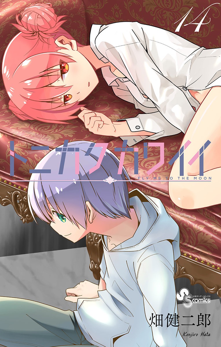 Featured image for Tonikaku Cawaii: And The Waters Of Desolation Are Let Loose