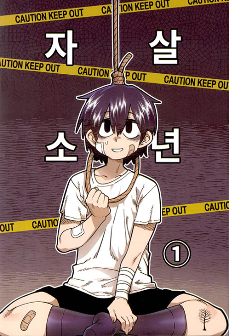 Featured image for Suicide Boy โ Manga Review