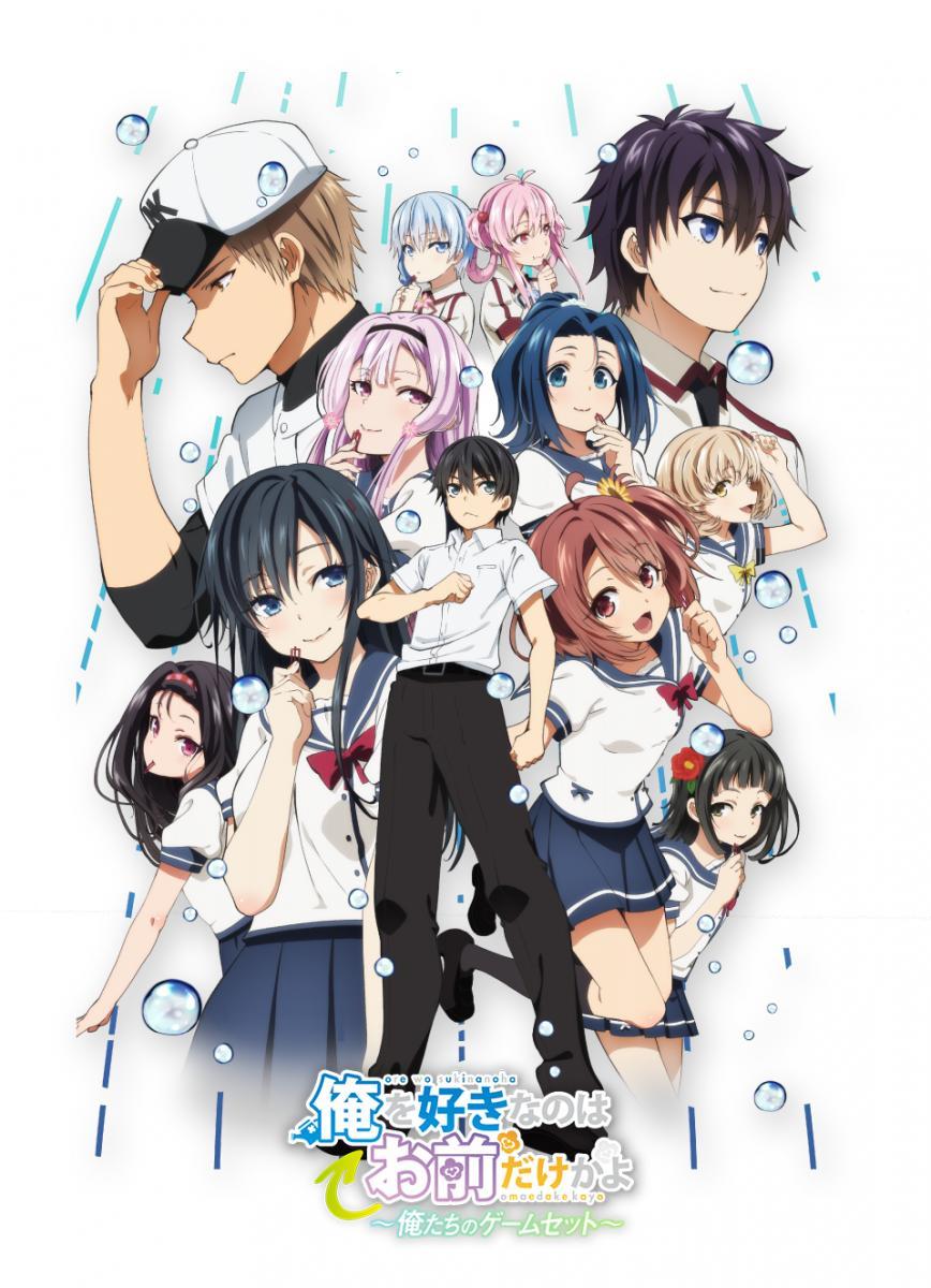 Featured image for ORESUKI Are you the only one who loves me?