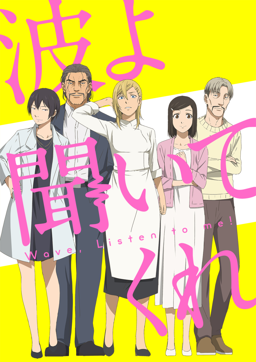 Featured image for Wave, Listen to me!: Episode 1 “I’ll Never Forgive You” First Impression