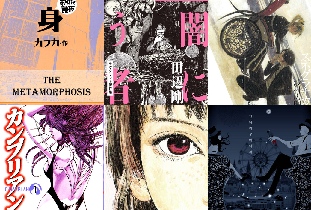 Featured image for Monsters, Magic, and Romance – Quick Manga Reviews
