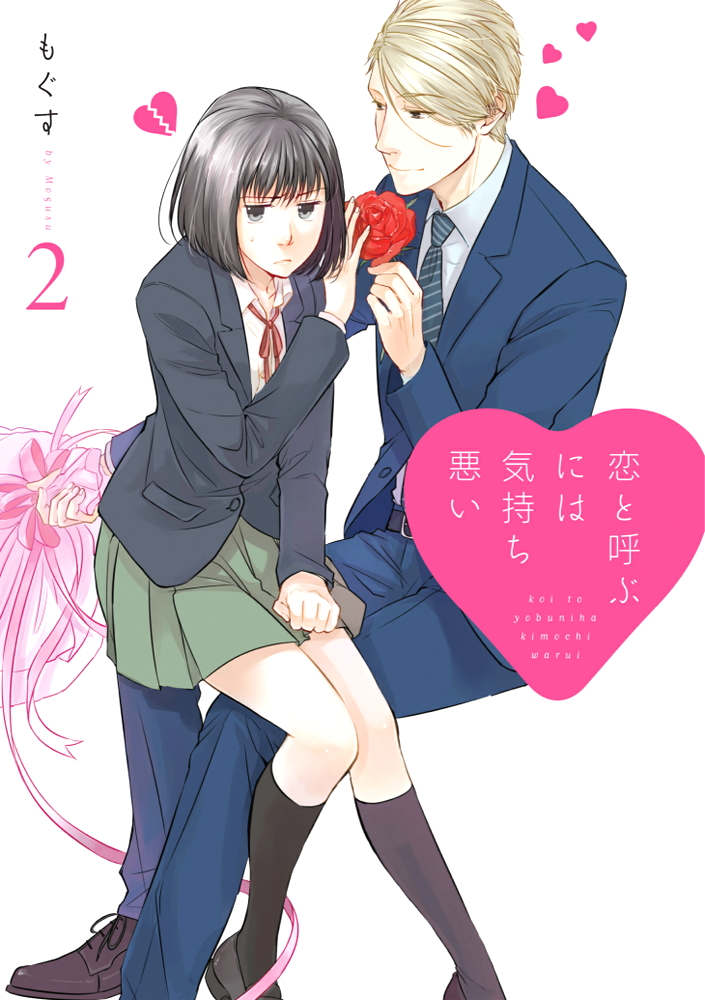 Featured image for Koi to Yobu ni wa Kimochi Warui: Episode 1 First impression