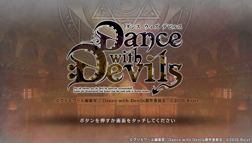 Featured image for ✞ Dance With Devils ✞ Prologue Translation