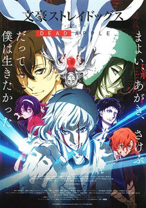 Featured image for It’s Boring – Bunguo Stray Dogs: Dead Apple Anime Review