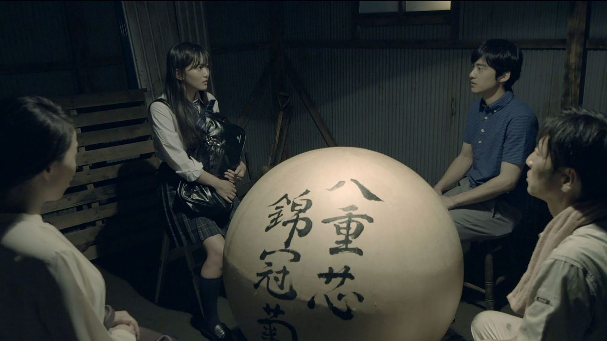 Featured image for Three-foot Ball & Souls (2017) by Yoshio Kato