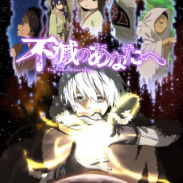 Featured image for Lets Talk “To Your Eternity”…. (spoilers)