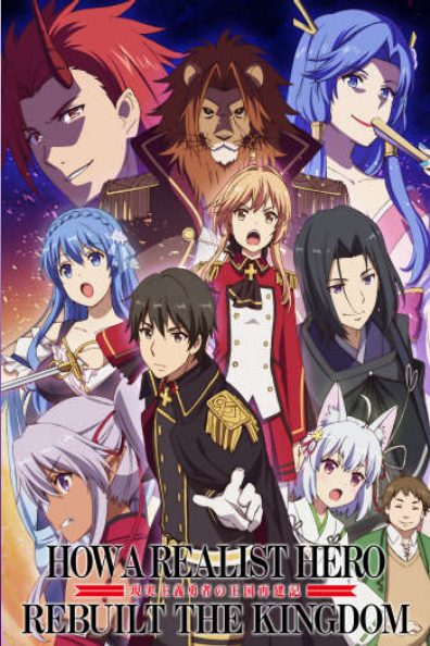 Featured image for First Impressions: How a Realist Hero Rebuilt the Kingdom