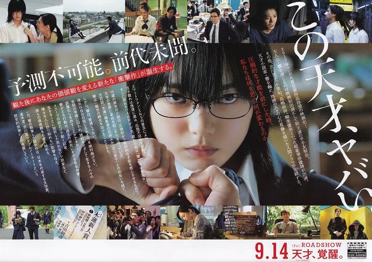Featured image for HIBIKI (2018)