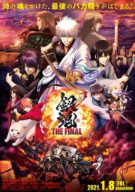 Featured image for The GOAT – Gintama: The Semi-Final & The Final Movie Review