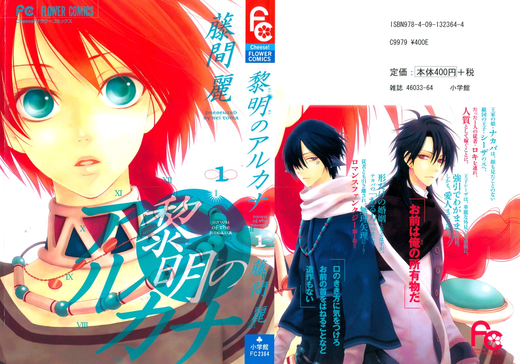 Featured image for 5 shoujo manga that should be anime