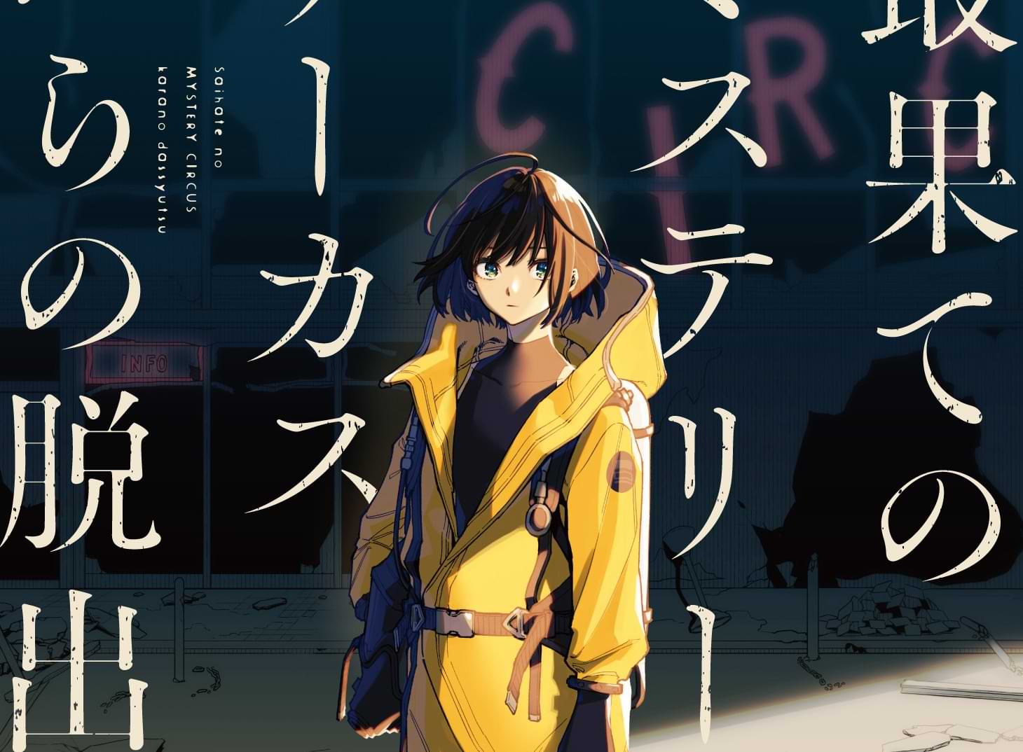 Featured image for What exactly is acting? Who can answer this question, if not Tatsuya?
