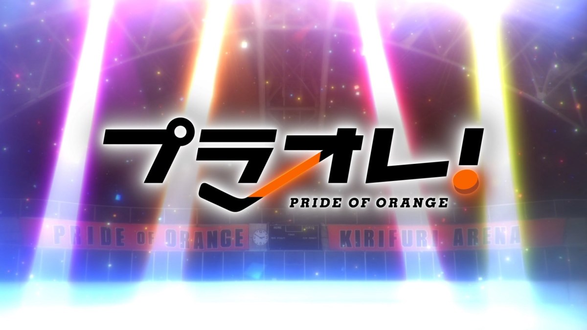 Featured image for Review: Puraore! Pride of Orange Ep 1 – Faceoff