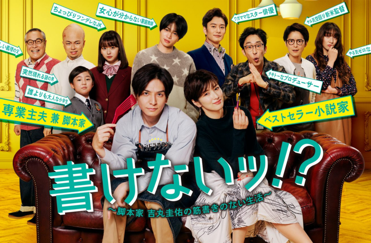 Featured image for (J-Drama Review) Can’t Write! A Life without Scenario: A Relatable 8-Episode Series