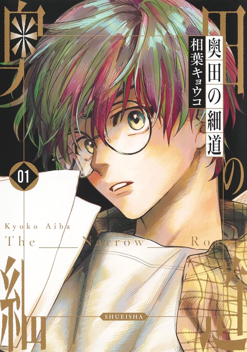 Featured image for REVIEW: Okuda no Hosomichi