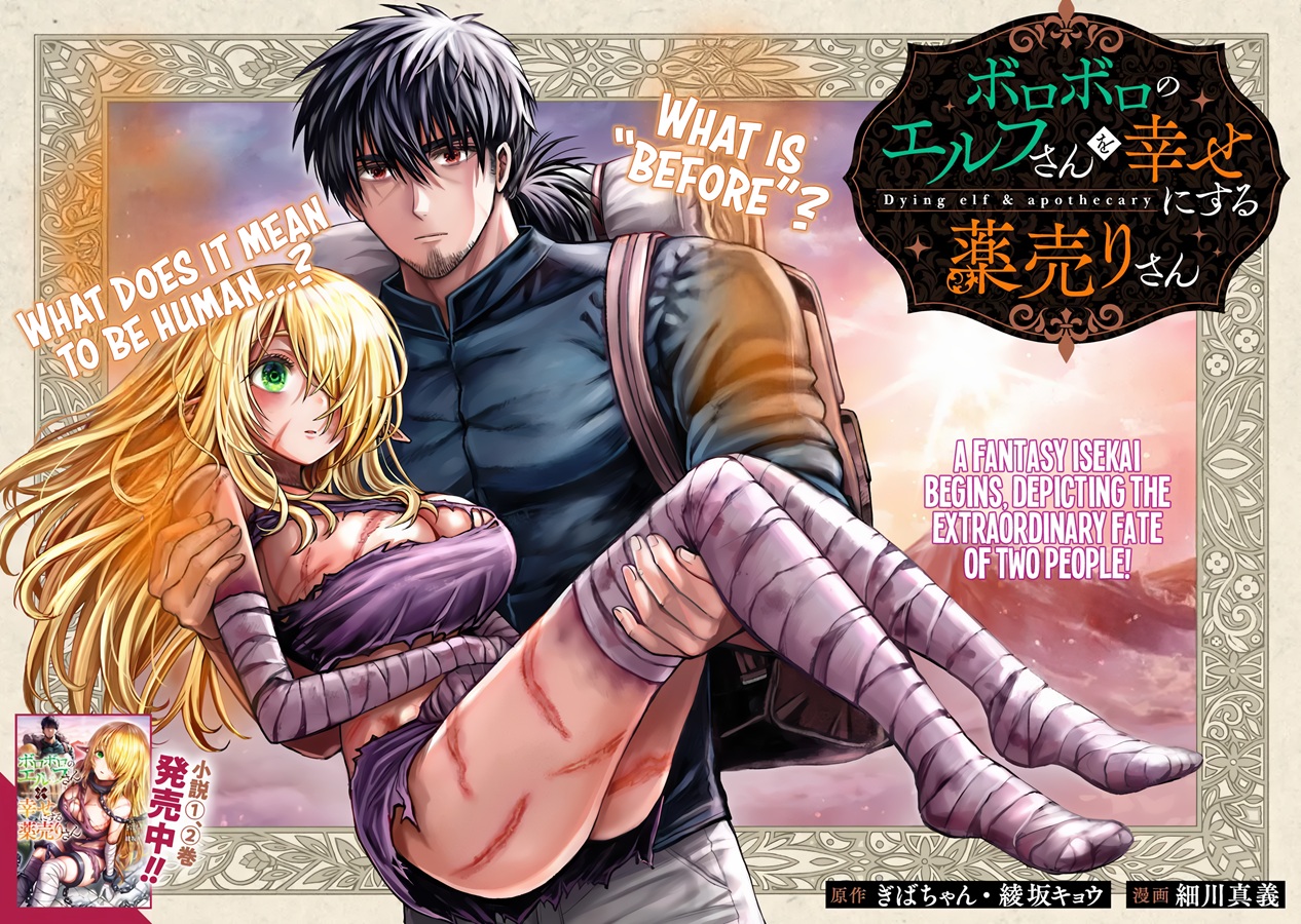 Featured image for A First Look at the Serialized Version of “The Apothecary is Gonna Make This Ragged Elf Happy” Manga