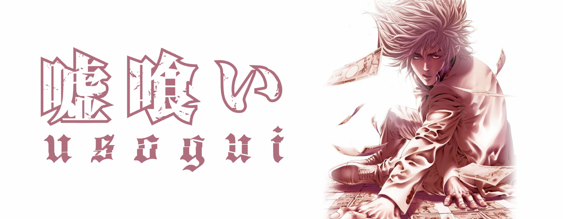 Featured image for Usogui