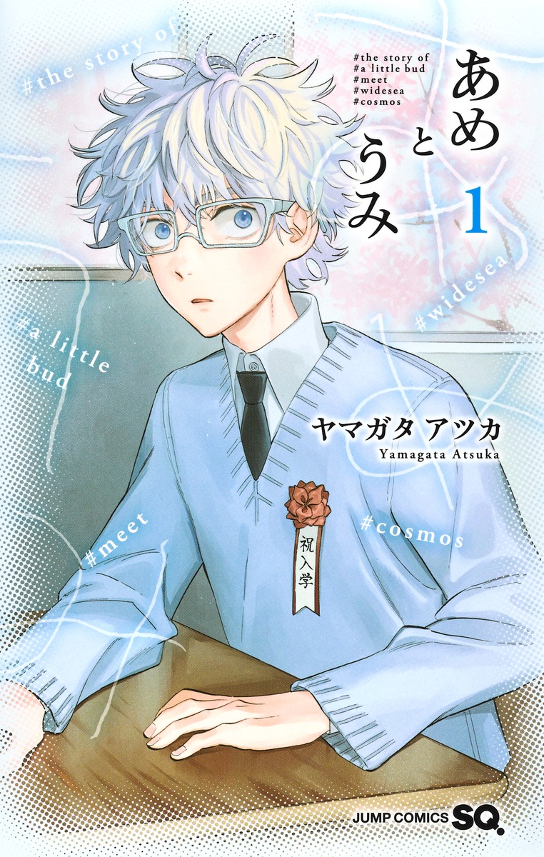 Featured image for REVIEW: Ame to Umi