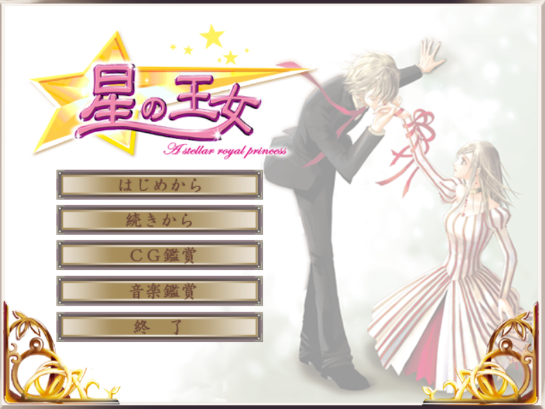 Featured image for Hoshi no Oujo ~A Stellar Royal Princess~// All Routes and Thoughts