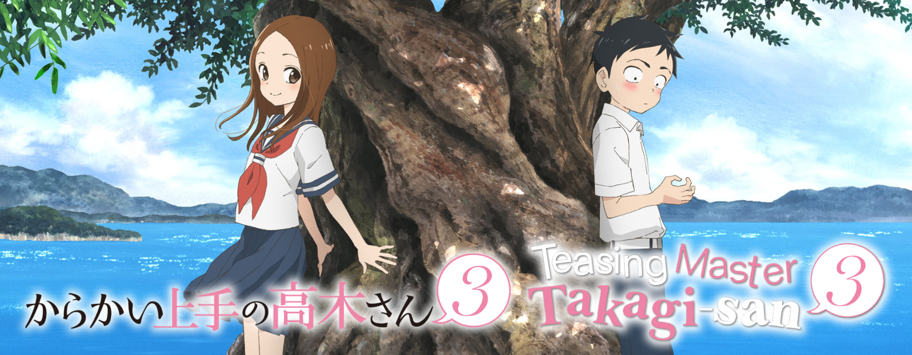 Featured image for Karakai Jouzu no Takagi-san 3 (Teasing Master Takagi-san 3)