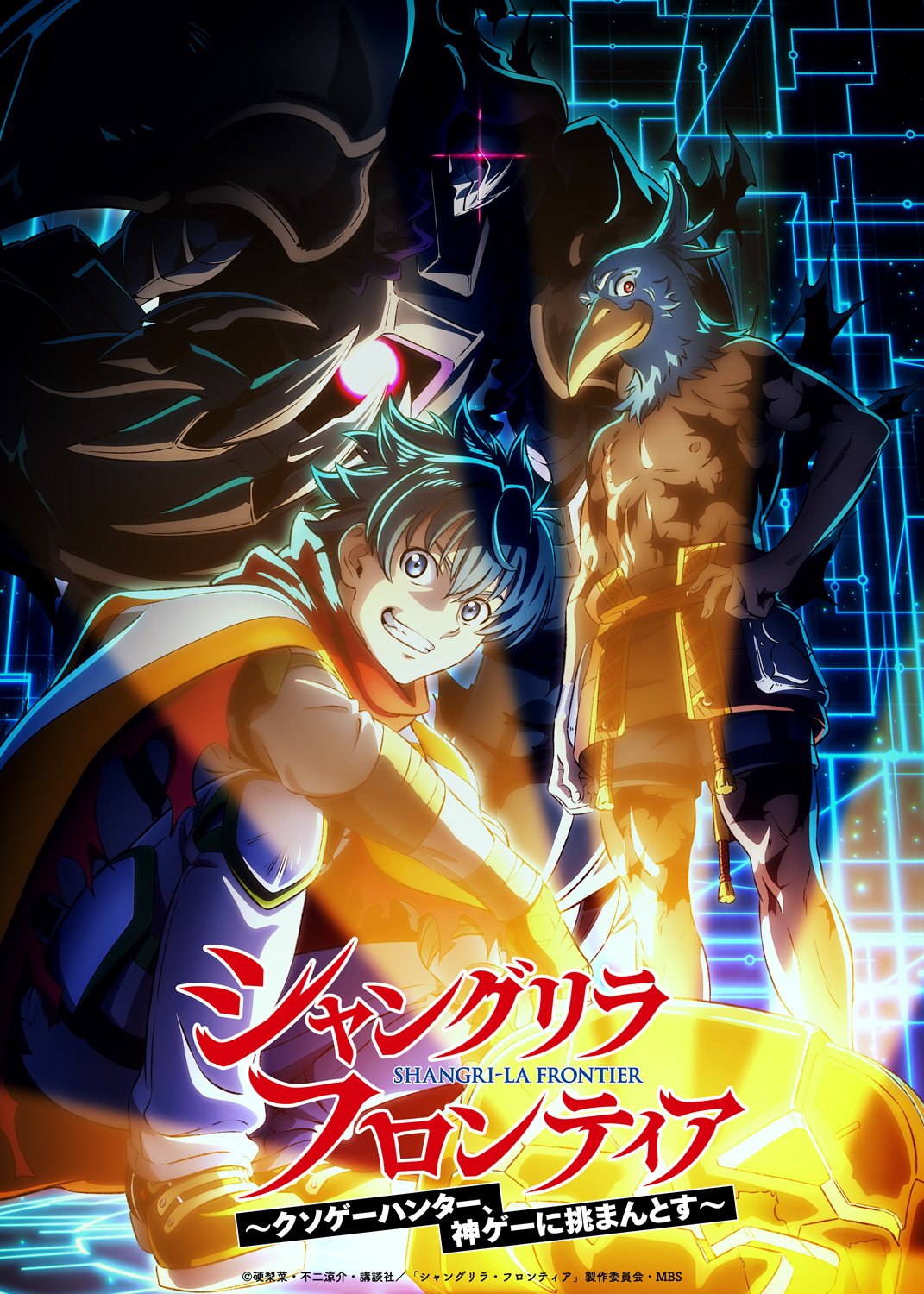 Featured image for Shangri-La Frontier 3rd Season