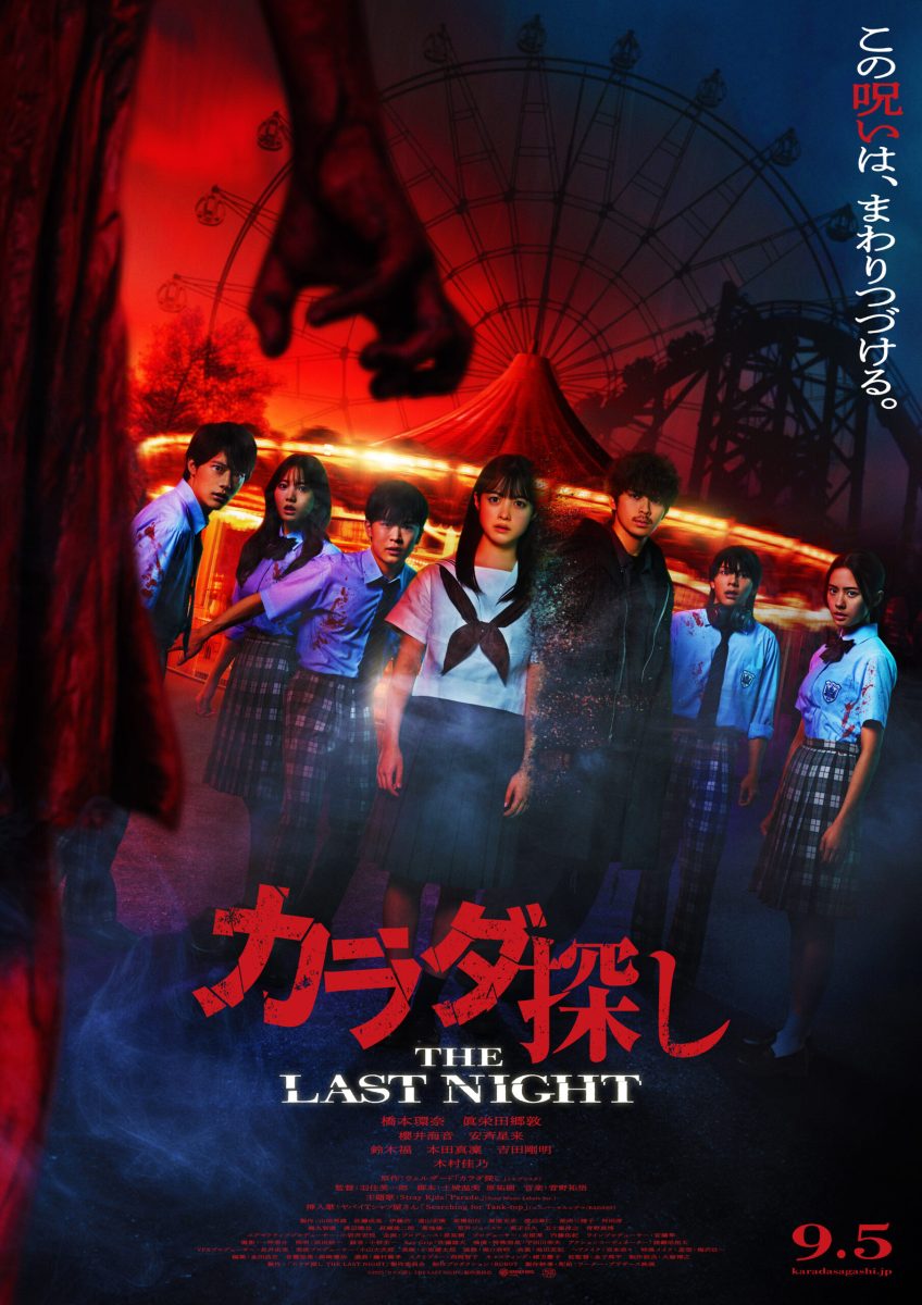 Featured image for Re/Member: The Last Night (2025) review