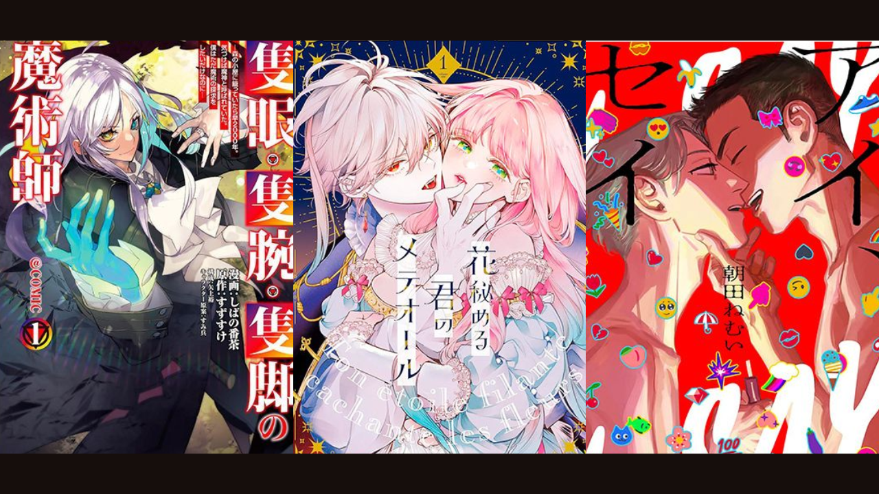 Featured image for NEWS: Seven Seas Entertainment Announces 7 New Licenses