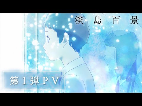 Featured image for Spring 2026 Anime: What I Will Be Watching