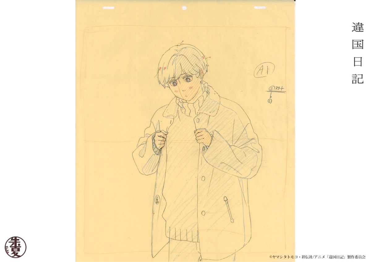 Featured image for Kohei Kiyasu – Interview on Ikoku Nikki (Journal with Witch)