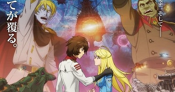 Featured image for Be Forever Yamato: Star Blazers: Rebel 3199 Episodes 15-18 Anime Review
