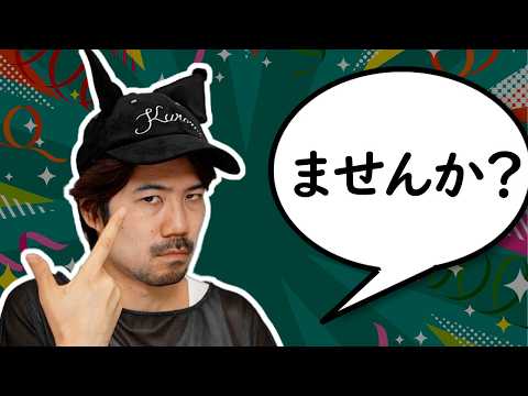 Featured image for "Duolingo Says ませんか is 'Would You Like To'?"